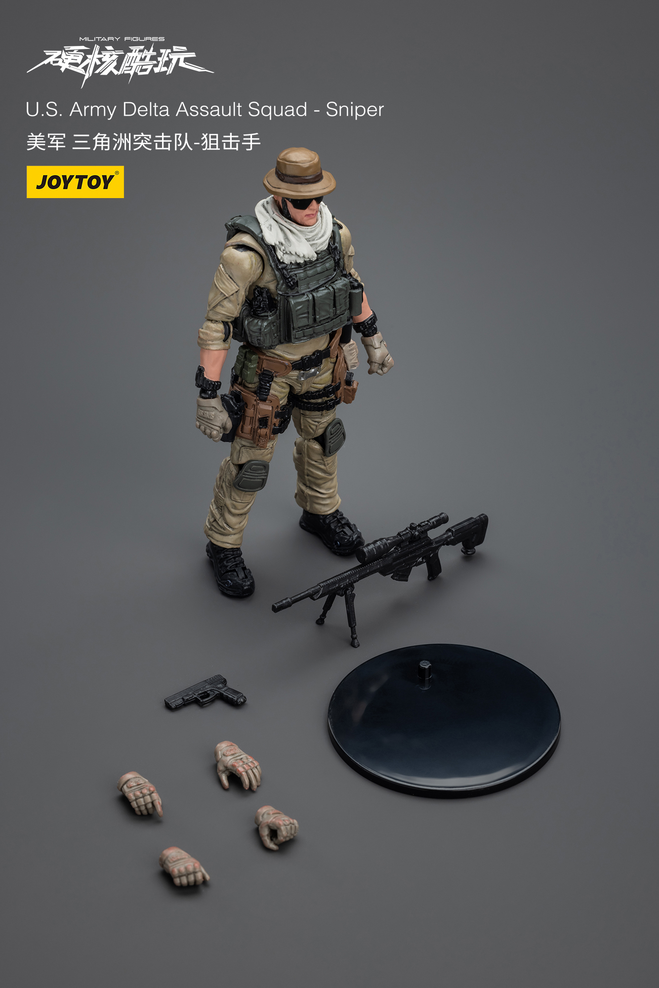[สั่งจอง]Joytoy 1/18 --- U.S.Army Delta Assault Squad ---