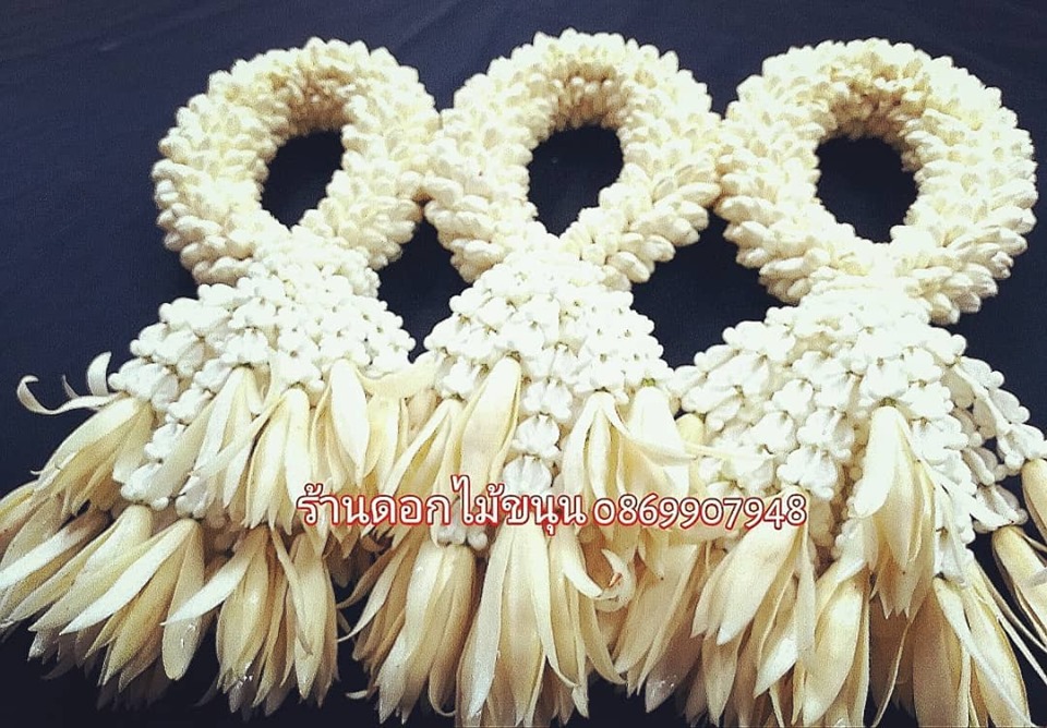 พวงมาลัยดอกจำปี