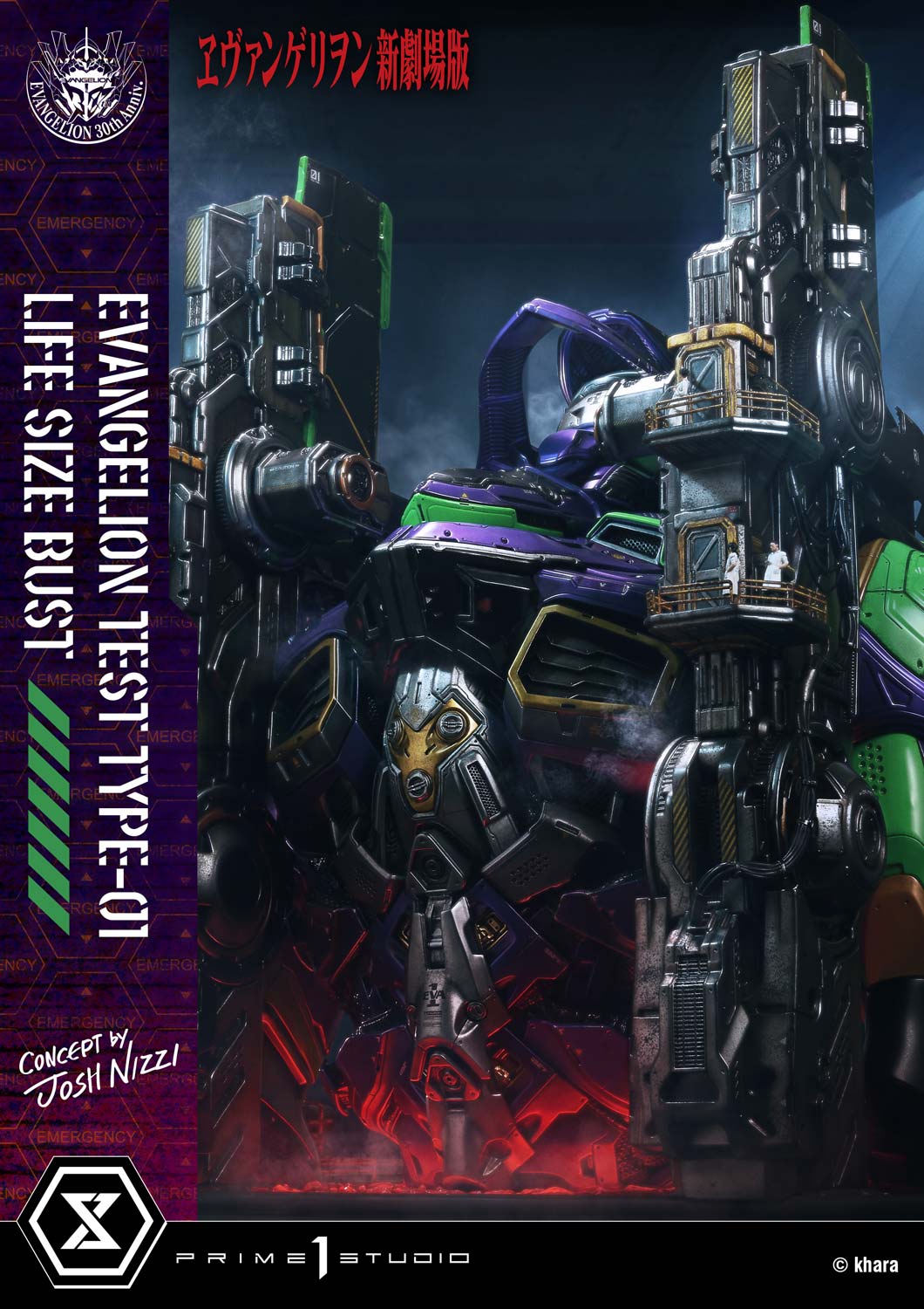 [สั่งจอง]Prime 1 Studio LSEVA-01: Evangelion Test Type-01 Life Size Bust (Concept By Josh Nizzi)