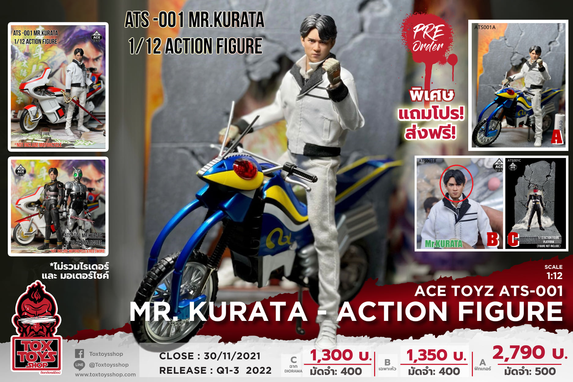 [สั่งจอง]Ace Toyz ATS-001 1/12 : Mr. Kurata