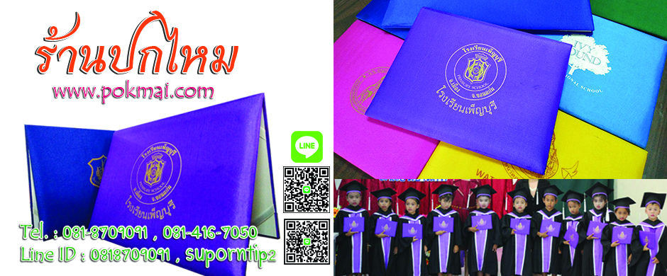 ร้านปกไหม