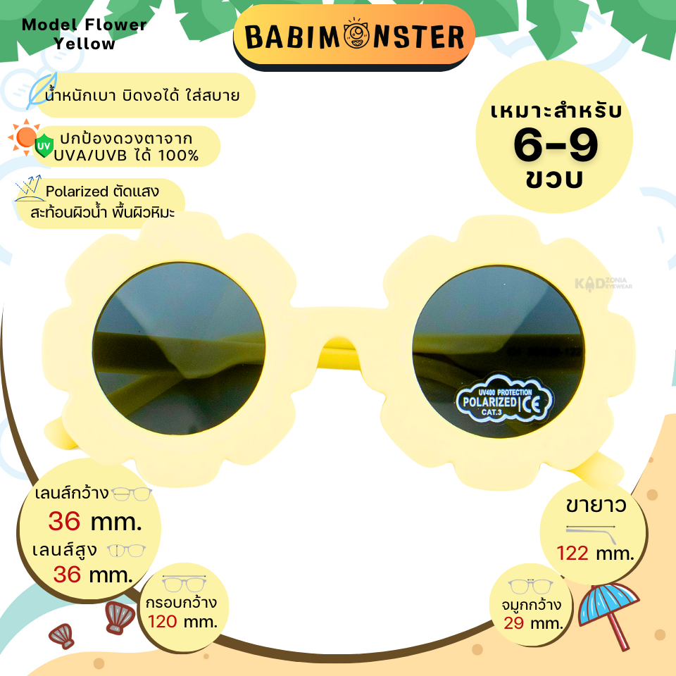 แว่นกันแดดเด็ก Babimonster 6-9 Flower Yellow