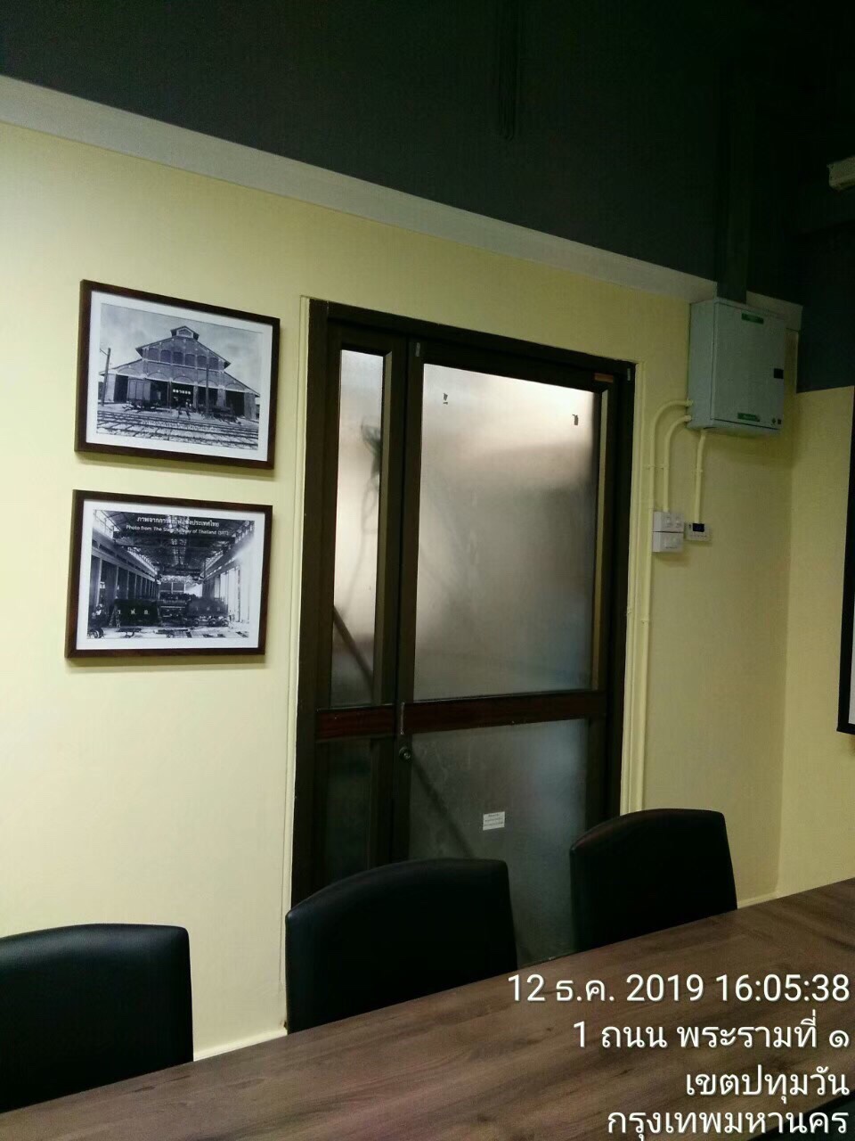 การรถไฟแห่งประเทศไทย ห้องประชุม 202