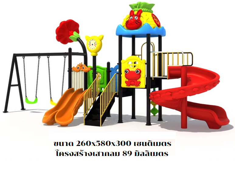 เครื่องเล่นสนาม กลางแจ้ง-ในร่ม, ชุดรวมสัตว์หรรษา, ครุภัณฑ์สนามเด็กเล่น, สพฐ,โครงการโรงเรียนประชารัฐ ศูนย์พัฒนาเด็กเล็ก vplayground,สไลเดอร์,ของเล่นเสริมพัฒนาการ,เครื่องเล่นสนาม, สนามเด็กเล่น