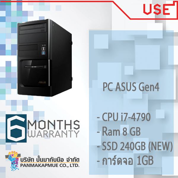 🔥🔥 PC ASUS Gen4 🔥🔥 Ram 8GB