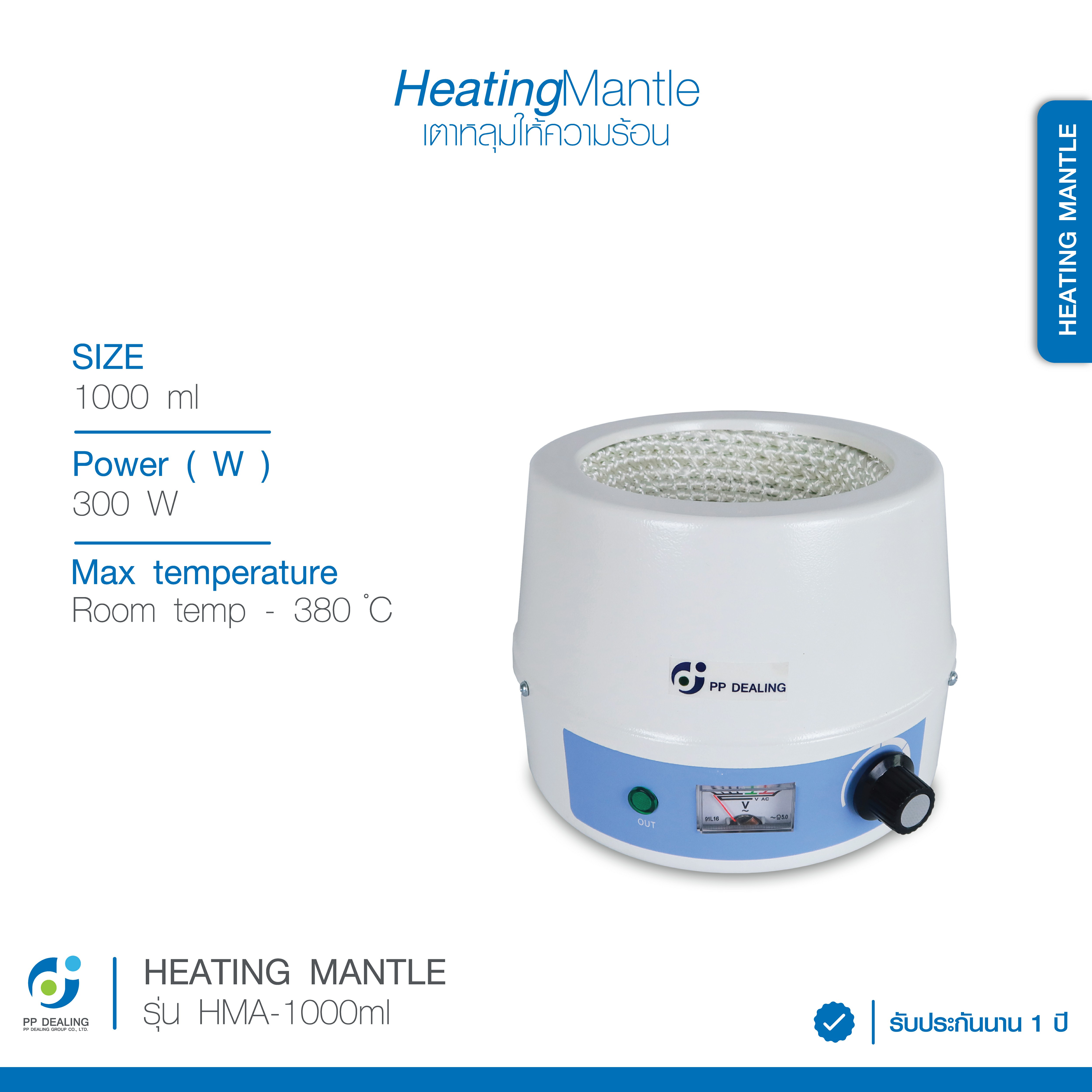 เตาหลุมให้ความร้อน Heating Mantle รุ่น HMA 1000 ml