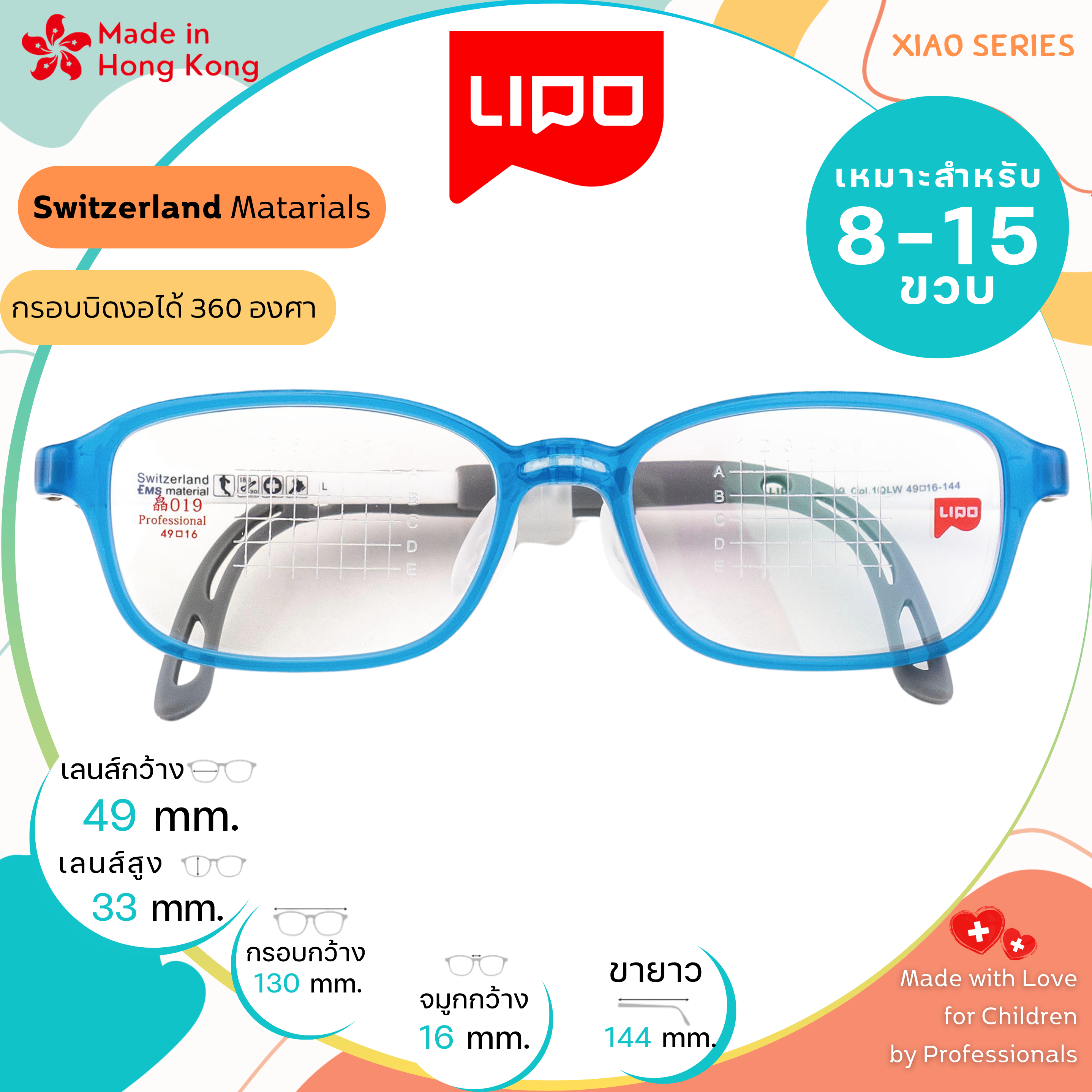 แว่นตาเด็ก LIPO รุ่น XIAO 019 Col.1QLW