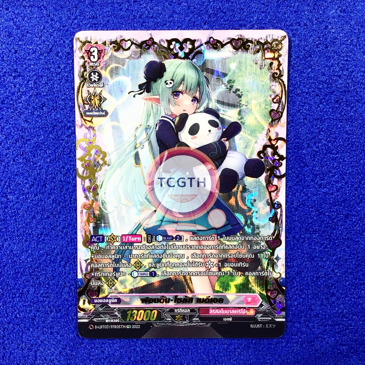 D-LBT03/FFR05TH FFR ฟอนดัน•โซลัส เมดีเอล