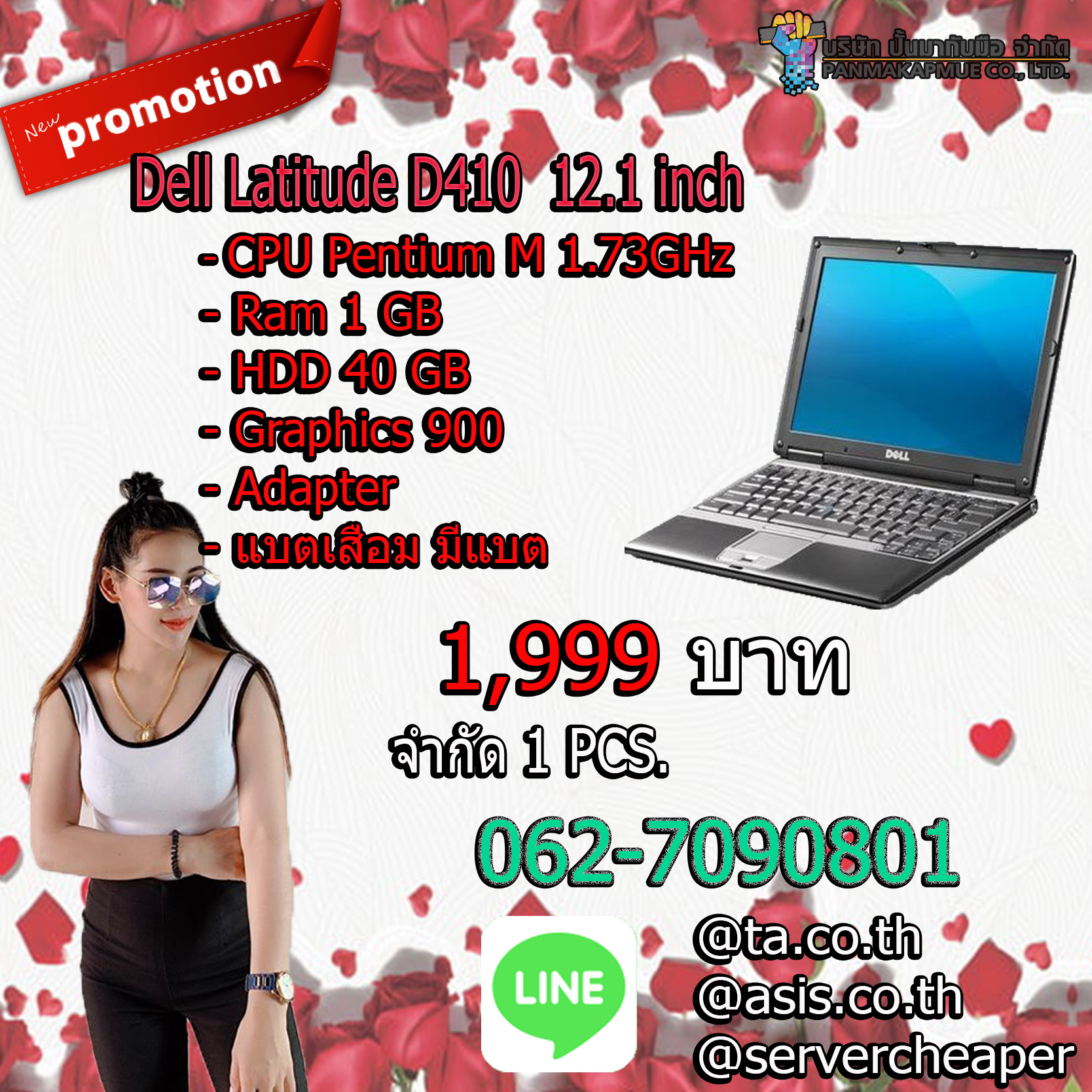 โน้ตบุ๊ค Notebook Dell Latitude D410 Laptop 12.1 inch แบตเสื่อม สินค้ามีประกัน