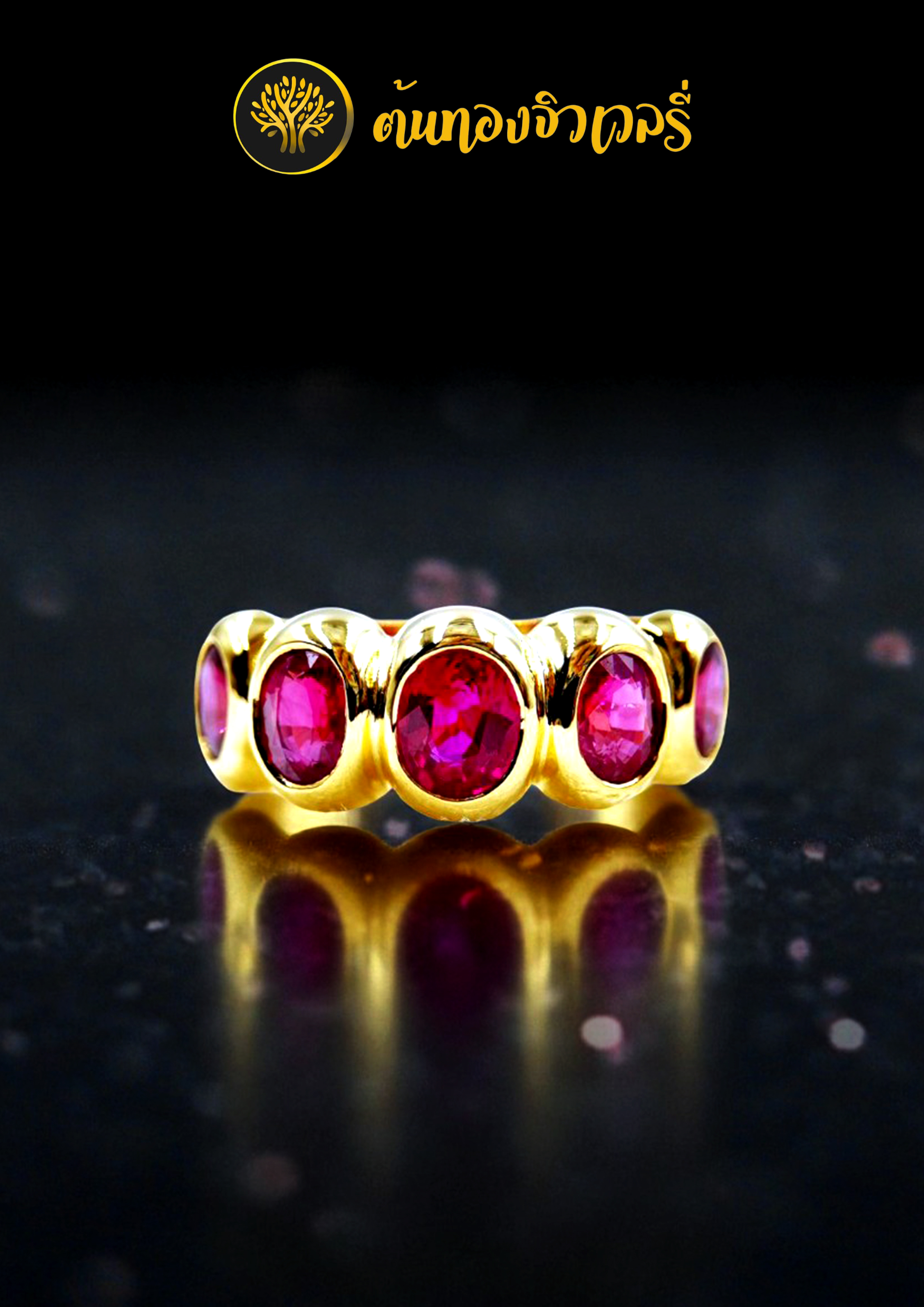แหวนข้อมะขามฝังพลอยทับทิม