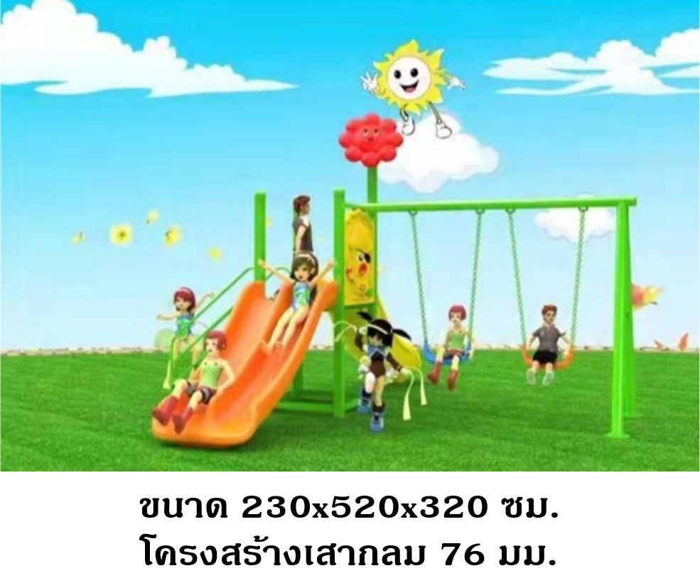 เครื่องเล่นสนาม, กระดานลื่น, ชุดสวนสนุกเจ้าดอกไม้, กระดานลื่น,ครุภัณฑ์สนามเด็กเล่น, สพฐ,โครงการโรงเรียนประชารัฐ playground,สไลเดอร์,ของเล่นเสริมพัฒนาการ,เครื่องเล่นสนาม, สนามเด็กเล่น