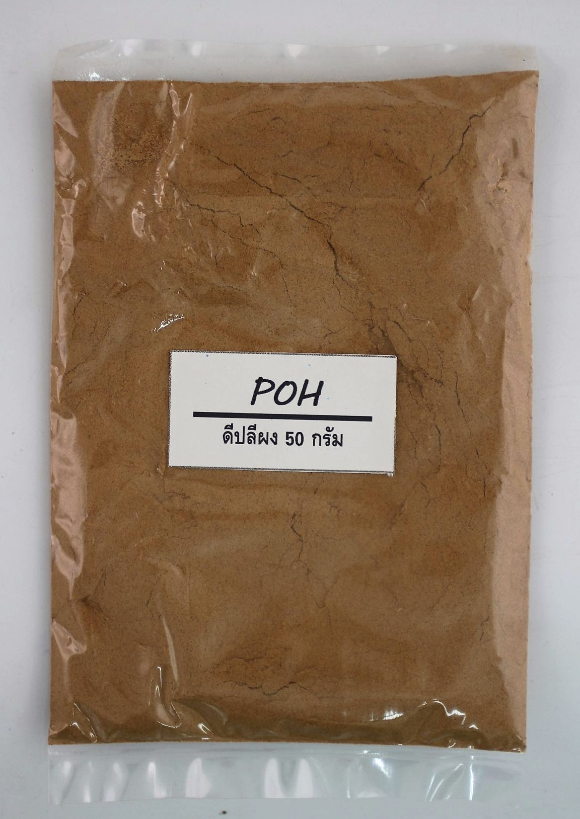 ดีปลีผง (Java Long Pepper Powder) - 50 กรัม