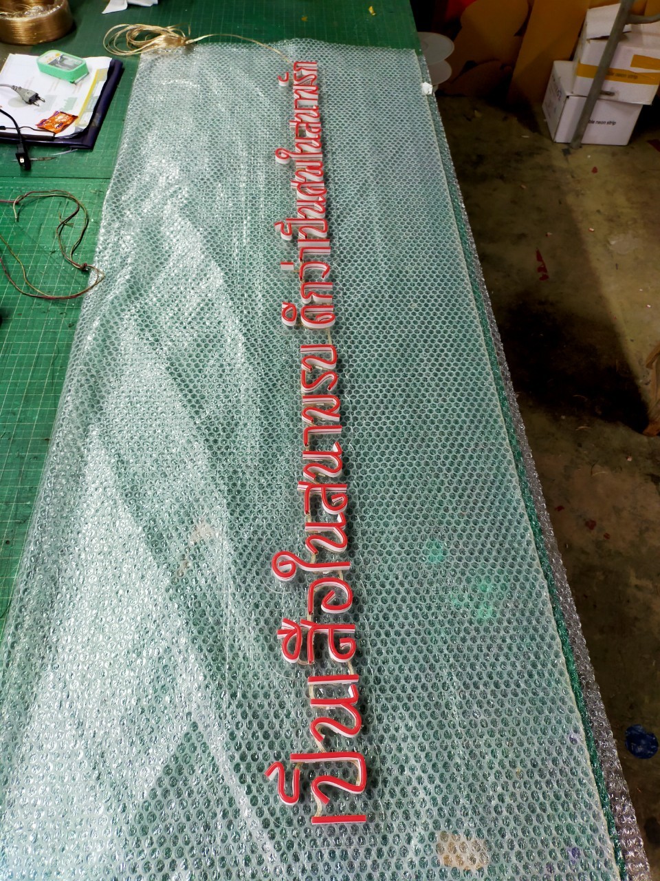 ไฟนีออน เฟค