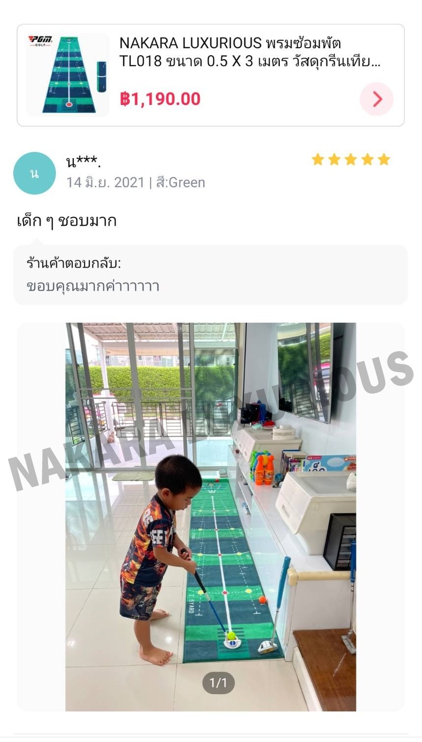 พรมซ้อมพัต TL018 ขนาด 0.5 X 3 เมตร มีลูกเล่น สามารถเล่นเกมส์แข่งพัตต์กับเพื่อนได้!!