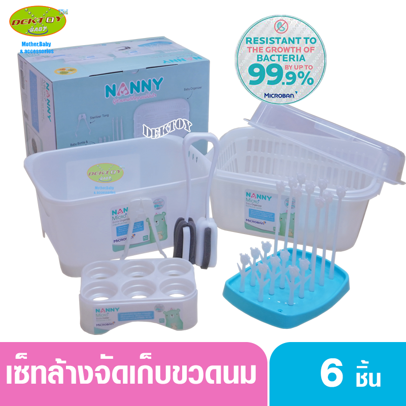 NANNY แนนนี่+Microban ชุดอุปกรณ์ล้างขวดนมและจัดเก็บขวดนม6ชิ้น S6-N216