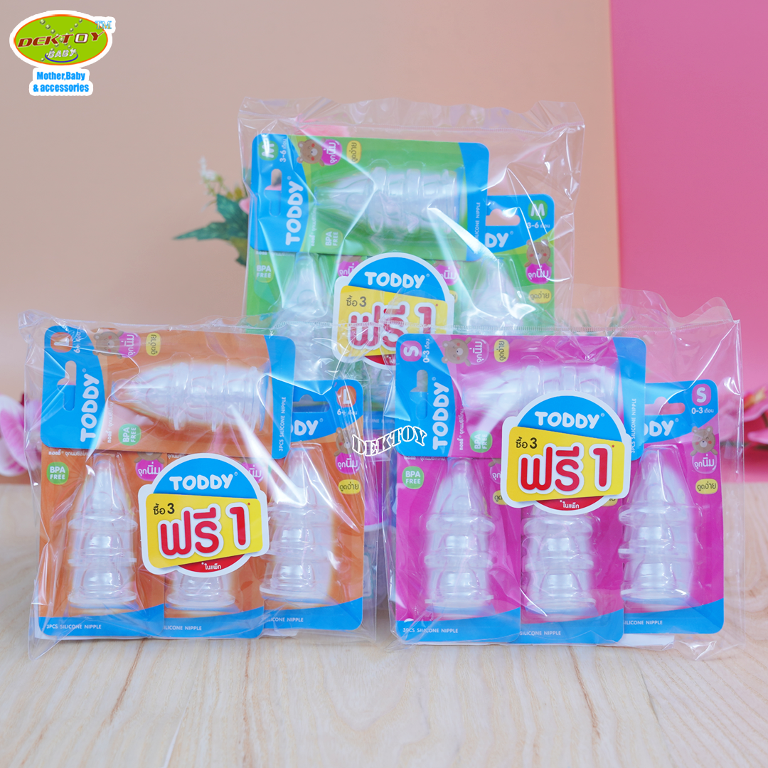3ฟรี1แพ็ค Toddy ทอดดี้ จุกนมซิลิโคนทอดดี้แพ็ค3ชิ้น(12จุก)