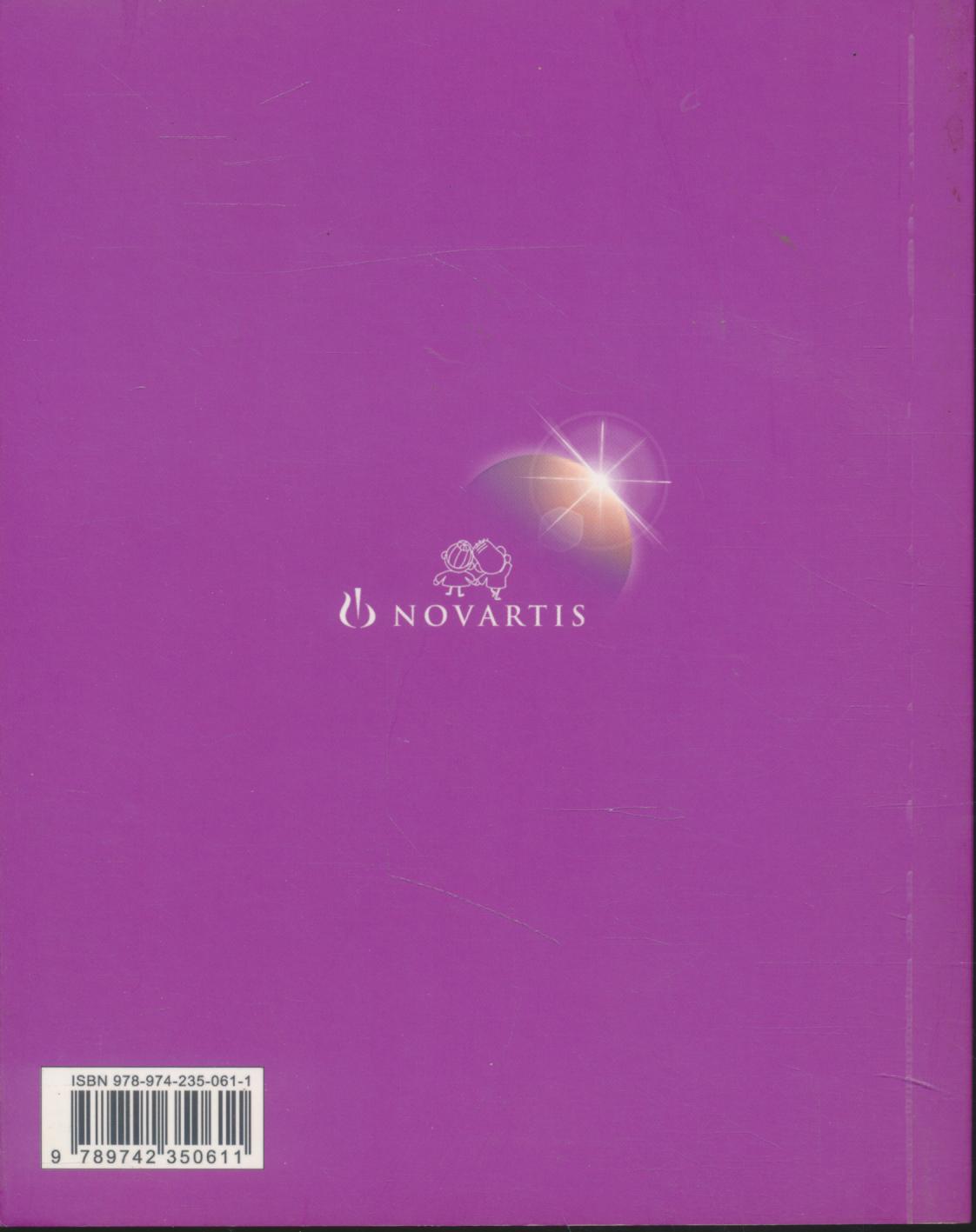 จะได้ไม่ลืมกัน อัลไซเมอร์ อย่างน้อยคุณก็จะได้เห็นว่า ถึงแม้โรคนี้จำทำให้ลืม..แต่รักนั้นทำให้เราจำได้เสมอ