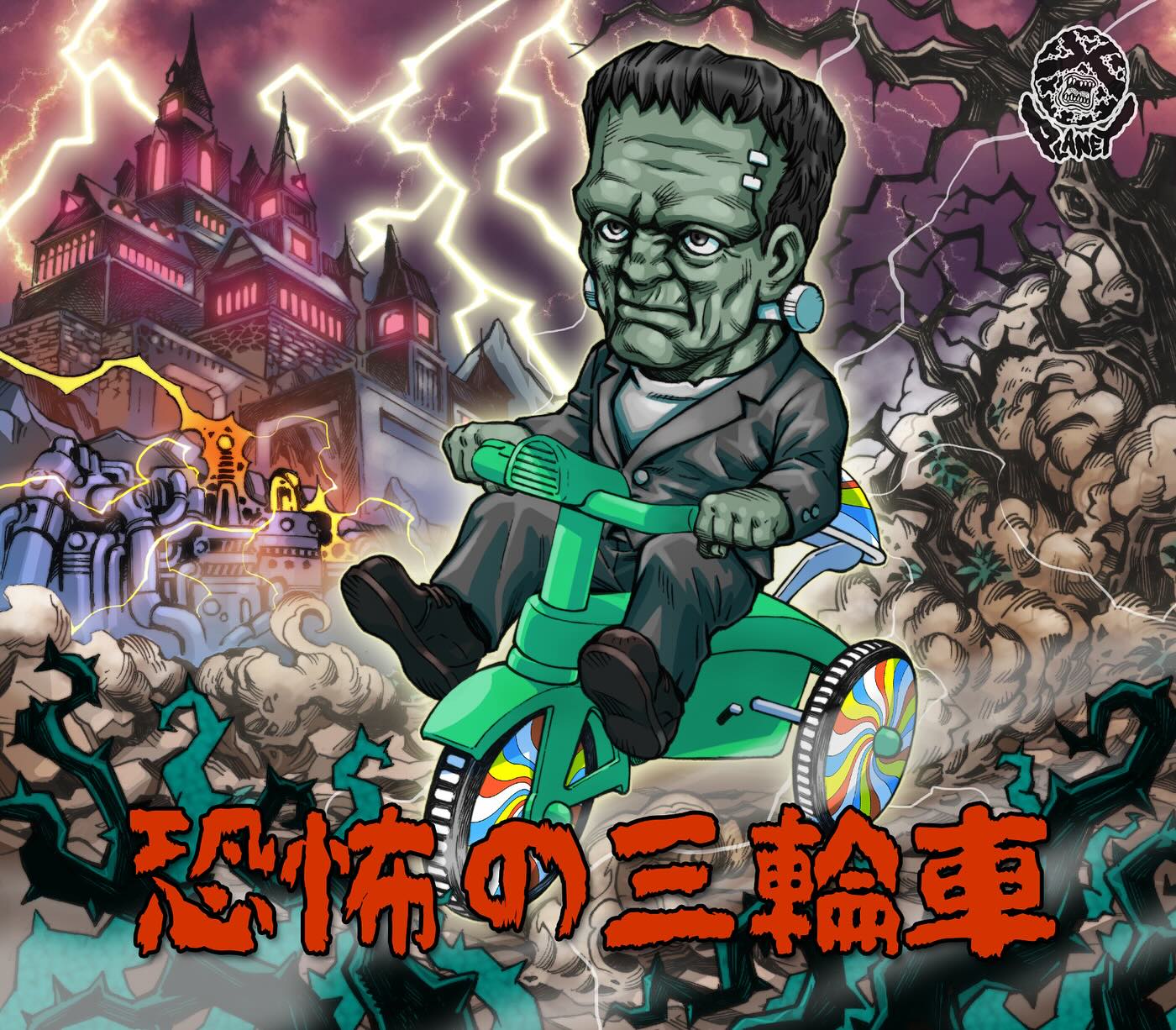 [สั่งจอง] Planet-X Asia : Trikes of Terror