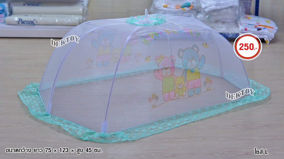 Gold baby โกล์ดเบบี้ มุ้งครอบเด็กไซส์ L