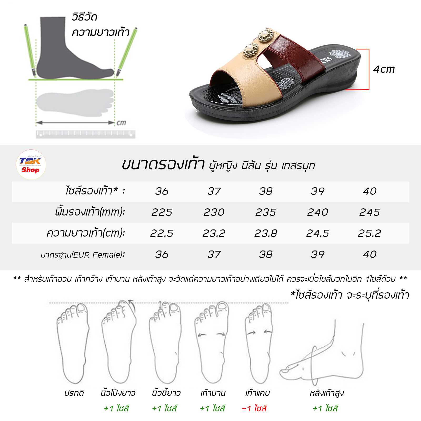 รองเท้าผู้หญิง รุ่น สายคาดมุก ส้นหนา 4cm ยาง PVC พื้นนิ่ม ใส่สบายเท้า พื้นยางกันลื่น คุณภาพดี