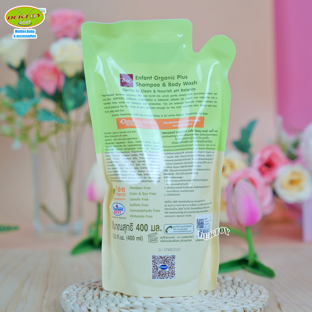 Enfant อองฟองต์แชมพูและครีมอาบน้ำORGANIC SHAMPOO & BODYWASH ใช้ได้ตั้งแต่แรกเกิด ถุง400มล.