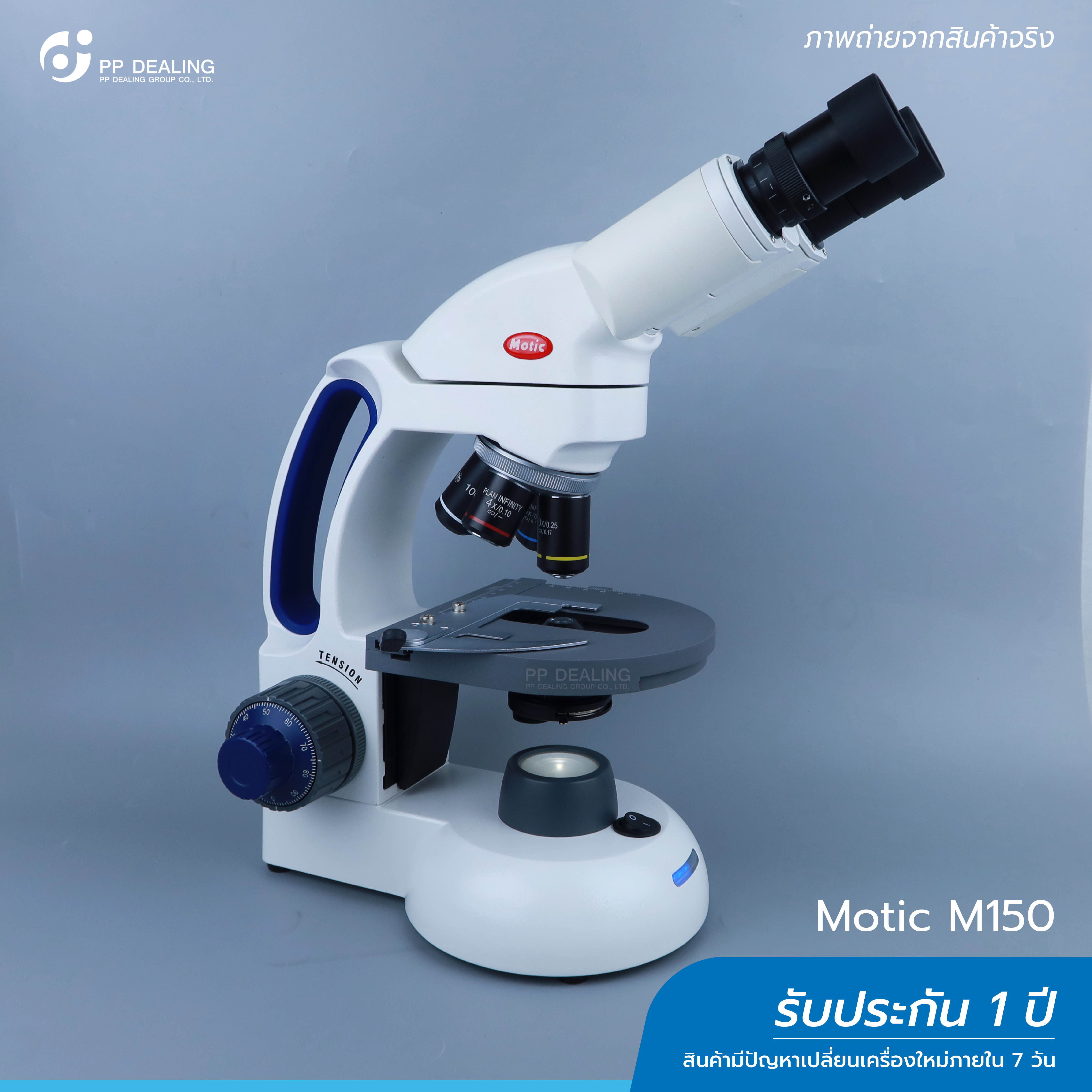 กล้องจุลทรรศน์ชนิด 2 ตา รุ่น Model M150B