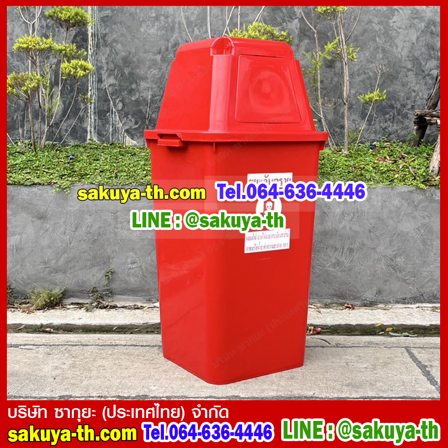 ถังขยะเทศบาล พร้อมฝาครอบทรงสูง 120 ลิตร