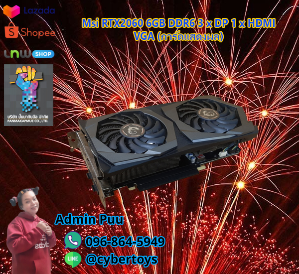Msi RTX2060 6GB DDR6 3 x DP 1 x HDMI VGA (การ์ดแสดงผล)