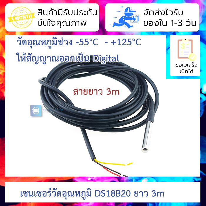 Digital Temperature Sensor Probe DS18B20 For Thermometer Waterproof 300CM