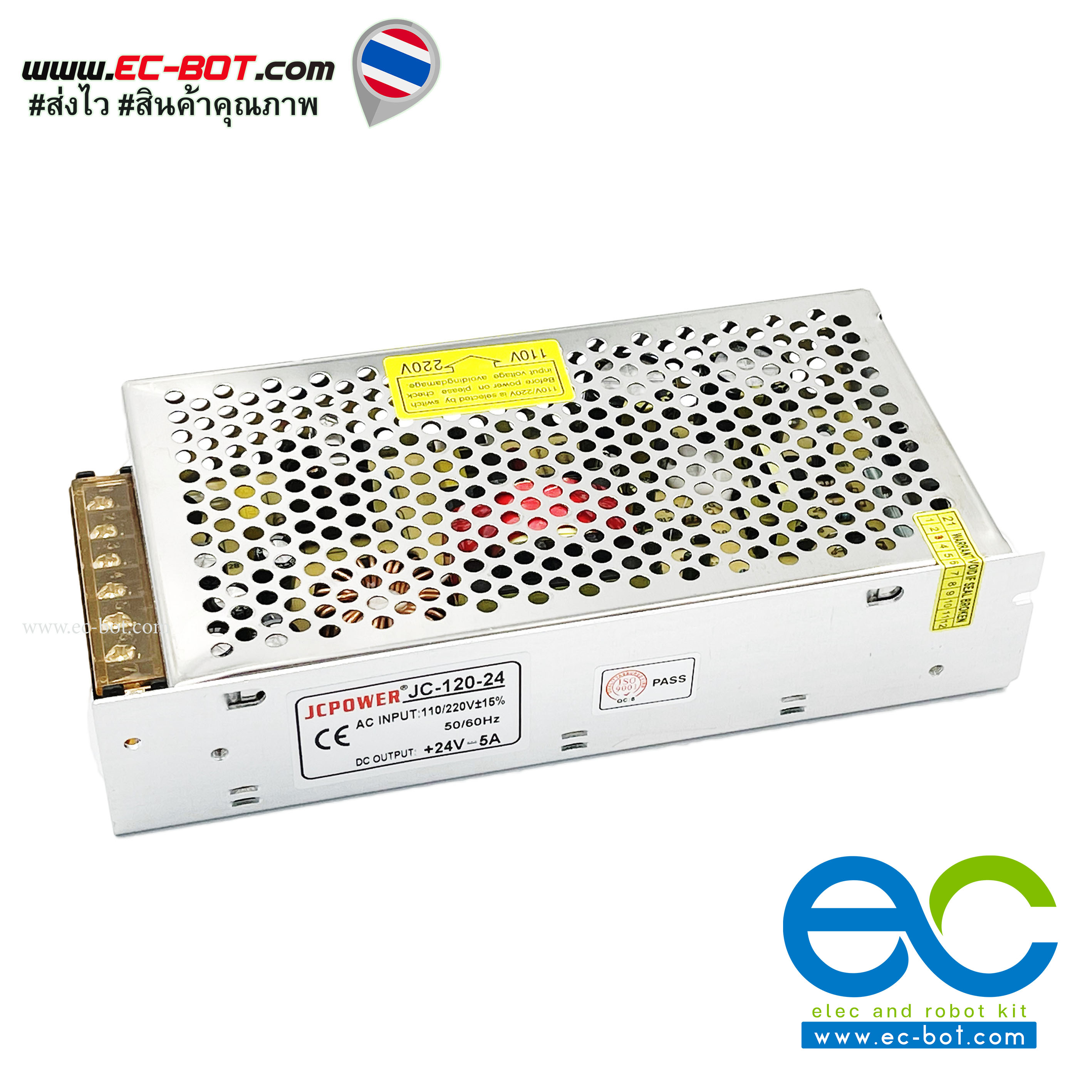 Power Supply Switching 24V 5A หม้อแปลงไฟ มาตารฐาน ISO9001