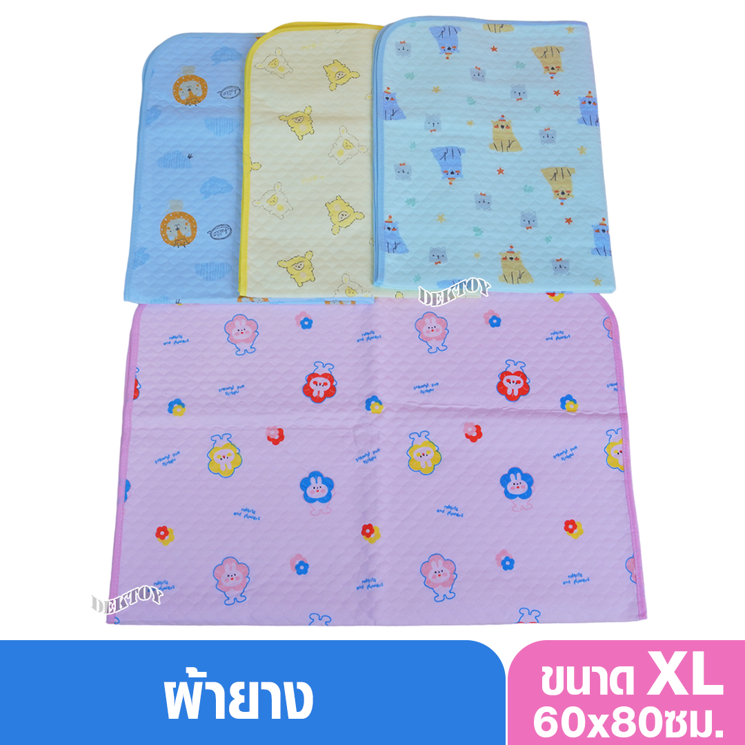 Littelhome ลิตเติ้ลโฮม ผ้ายางรองฉี่เด็กไม่ร้อน XL 60 x 80 ซม.