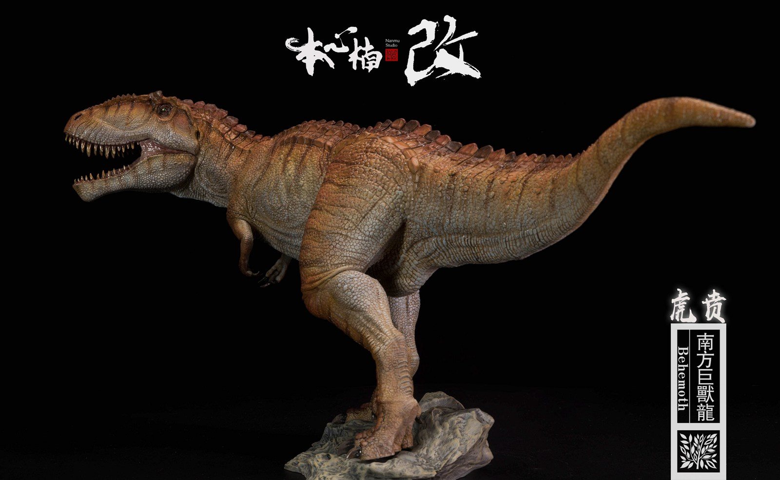 [สั่งจอง]Nanmu Studio 1/35 Jurassic Series : Giganotosaurus (Behemoth)