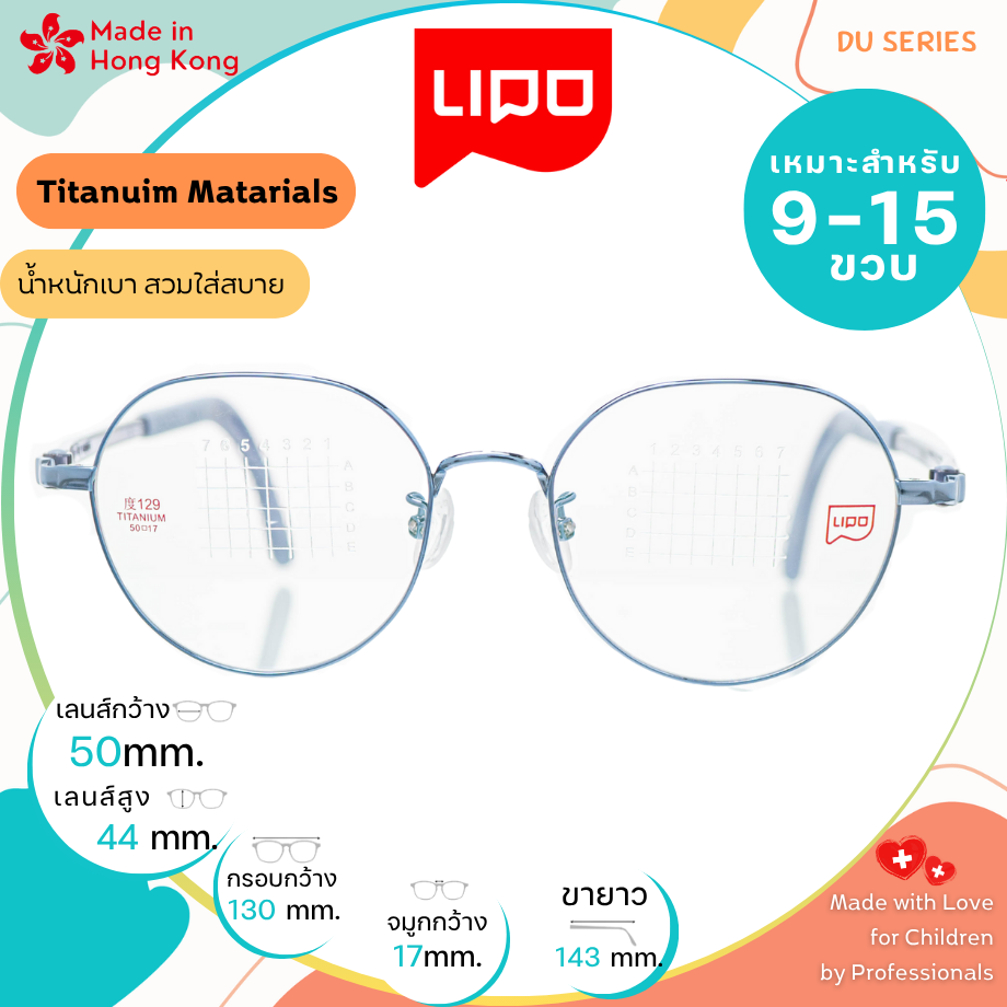 แว่นตาเด็ก LIPO รุ่น Titanium DU 129 Col.3QLL