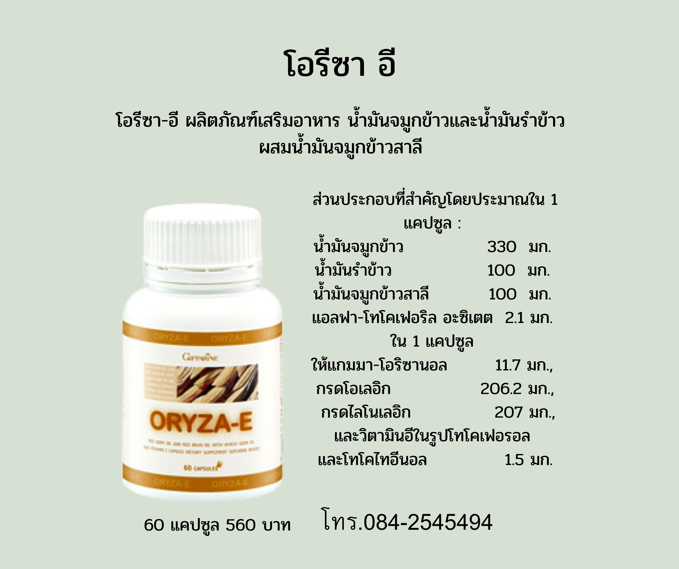 โอรีซาอี