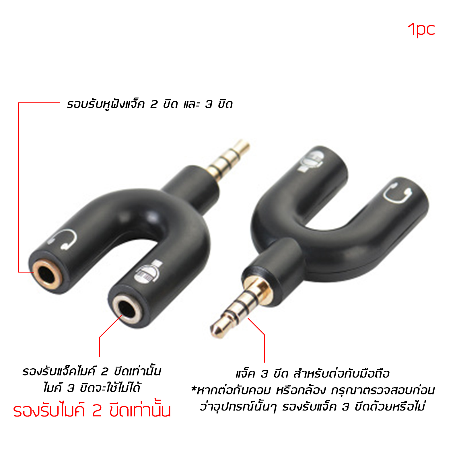 แจ็คY หัวแปลงไมค์ (M)TRRS - (F)TRS+AUX แบบตัวY แจ๊คแปลง 3.5 มม. 3 ขีด ต่อไมค์และหูฟัง สำหรับมือถือ โน้ตบุ๊ค