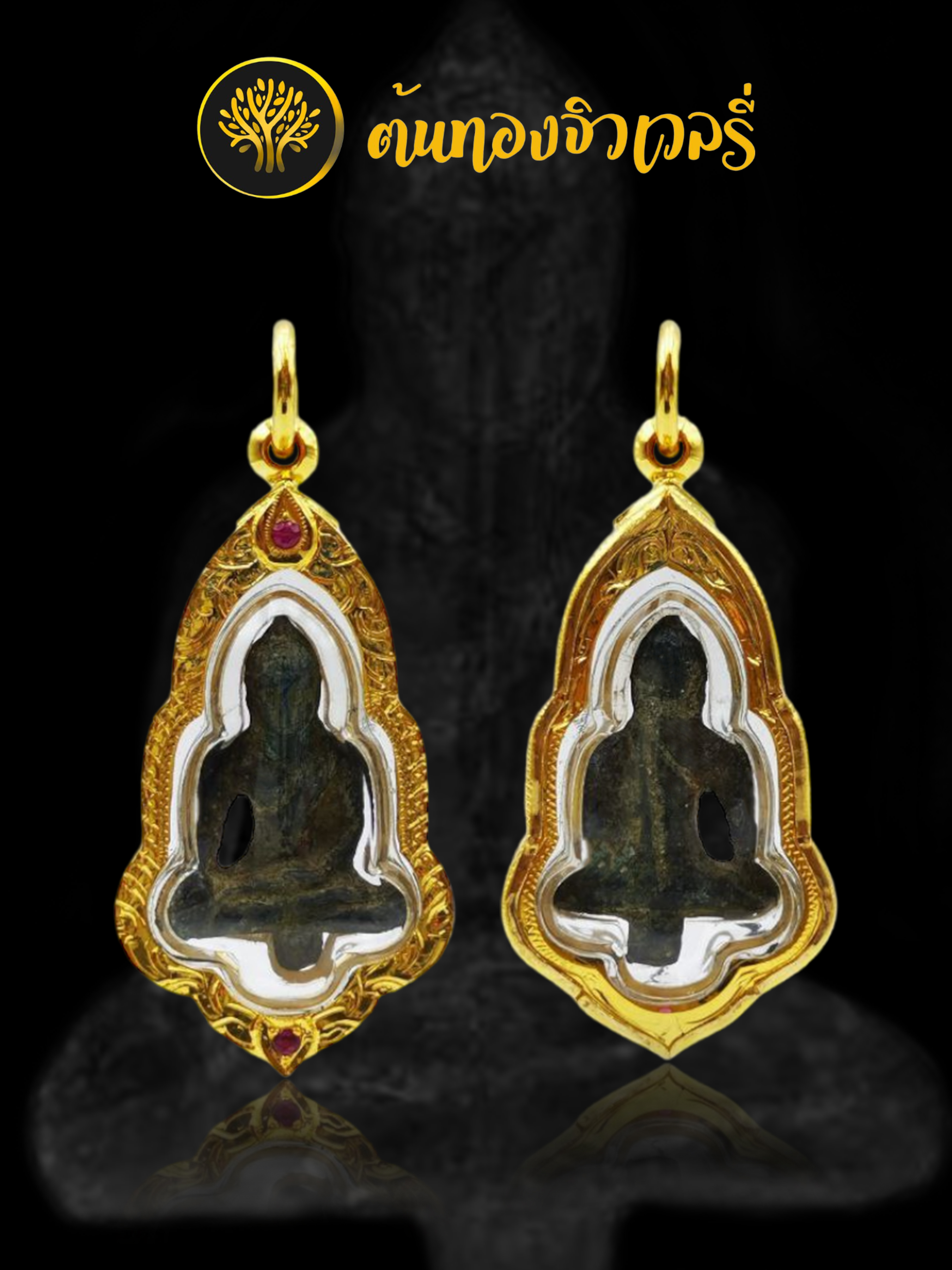 กรอบพระเลี่ยมทองฝังพลอย