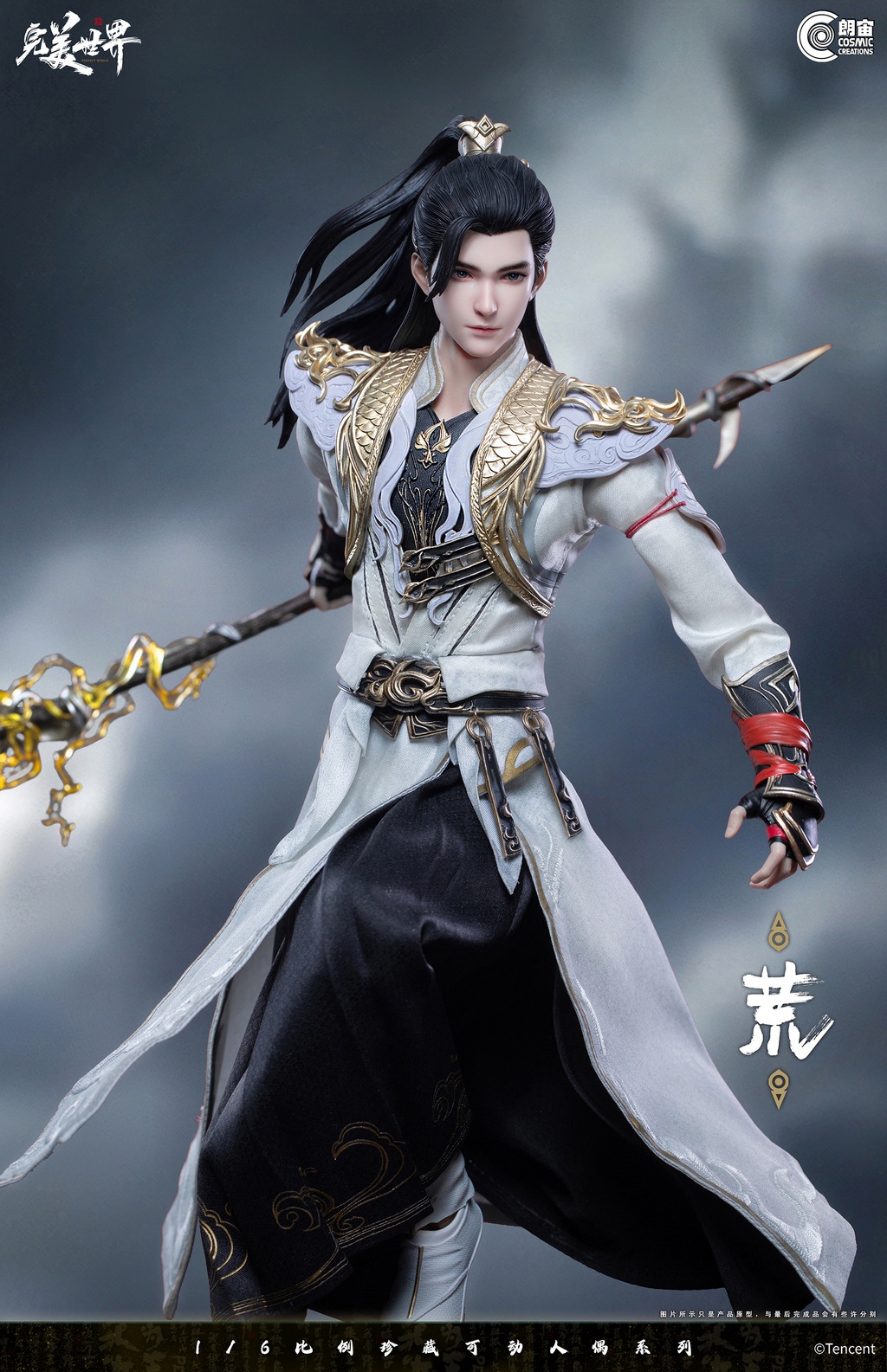 [สั่งจอง]Cosmic Creations 1/6 : Genuine Authorization Huang Shi Hao