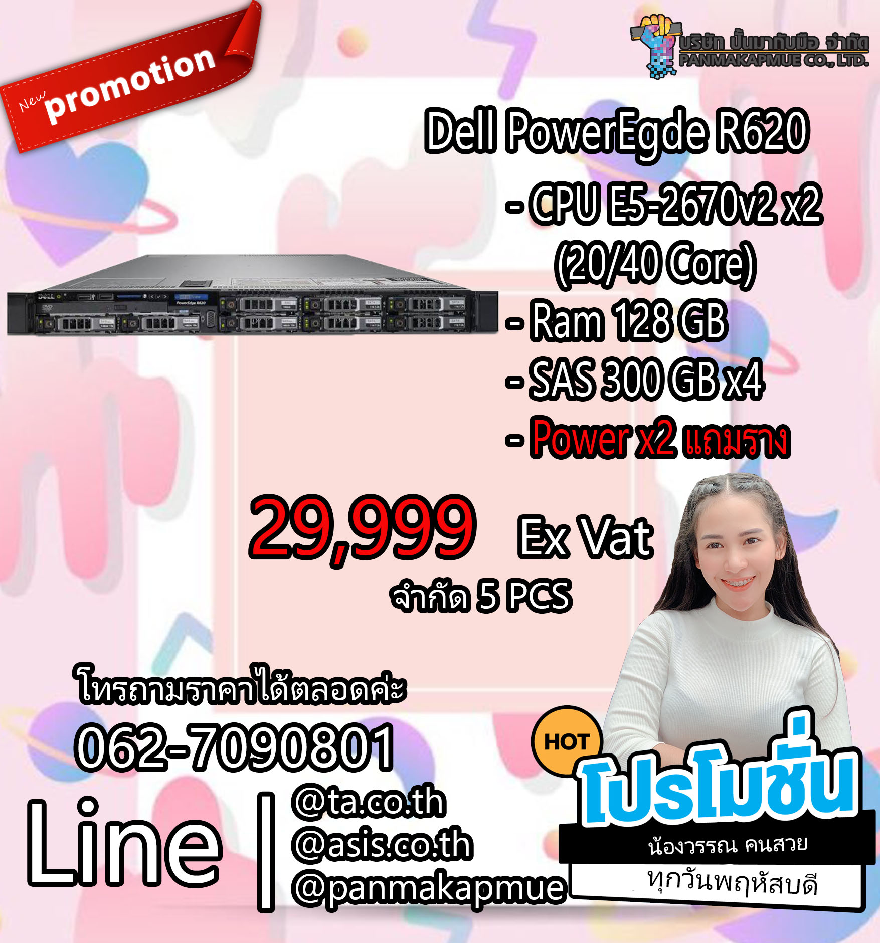 💣 Dell PowerEgde R620 💣
