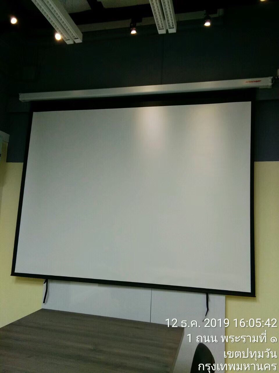 การรถไฟแห่งประเทศไทย ห้องประชุม 202