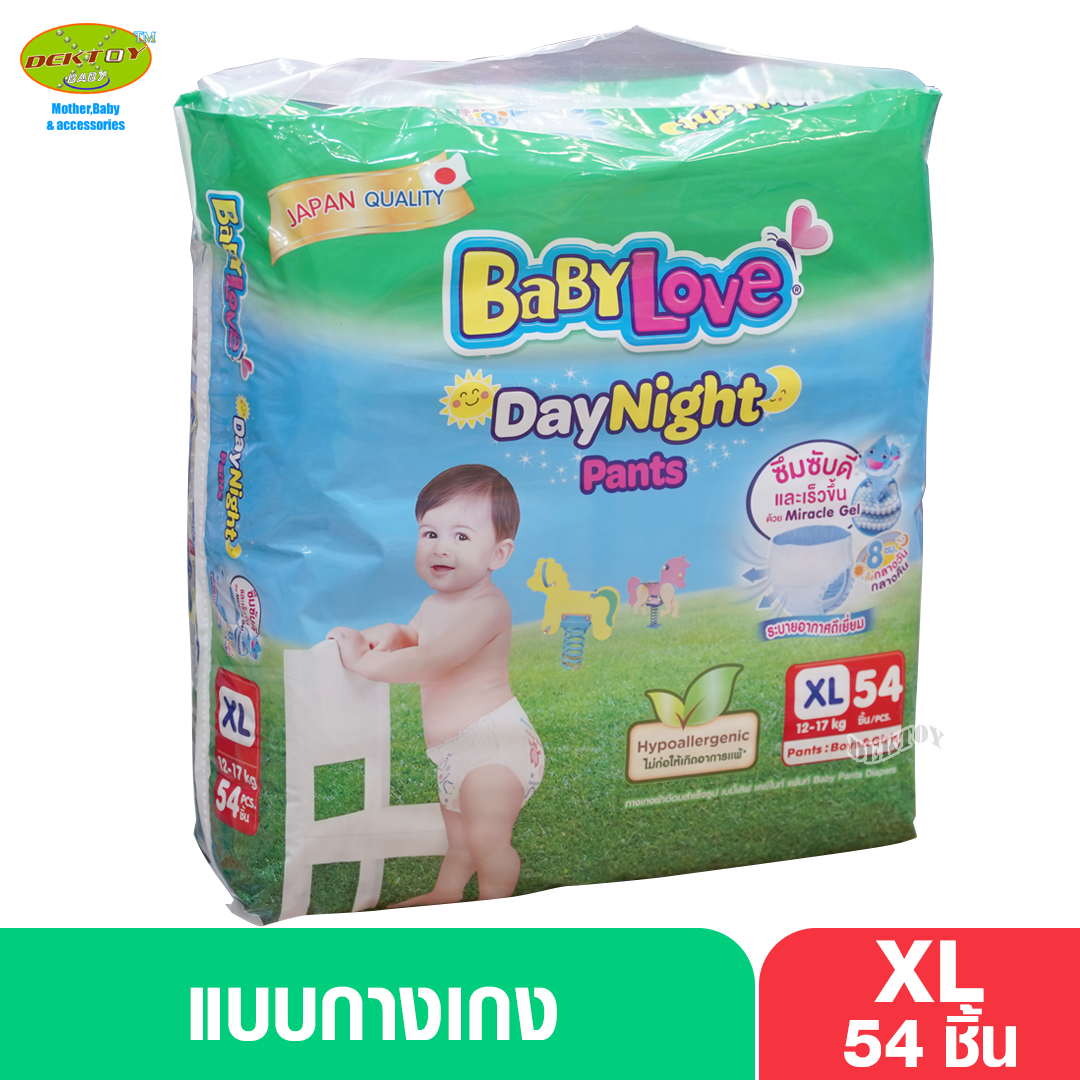 Babylove DayNight Pants เบบี้เลิฟ กางเกงผ้าอ้อมเดย์ไนท์ แพ้นท์ ไซส์XL 54 ชิ้น