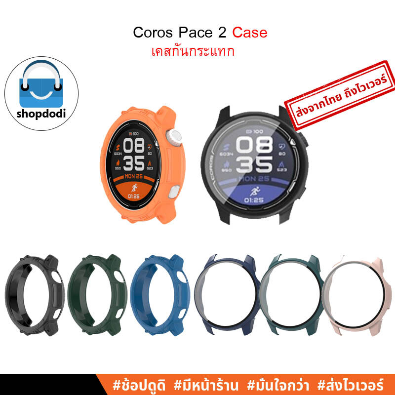 Shopdodi เคส Coros Pace 2 (Coros Pace2) Case Glass, Case TPU เคสกันกระแทก