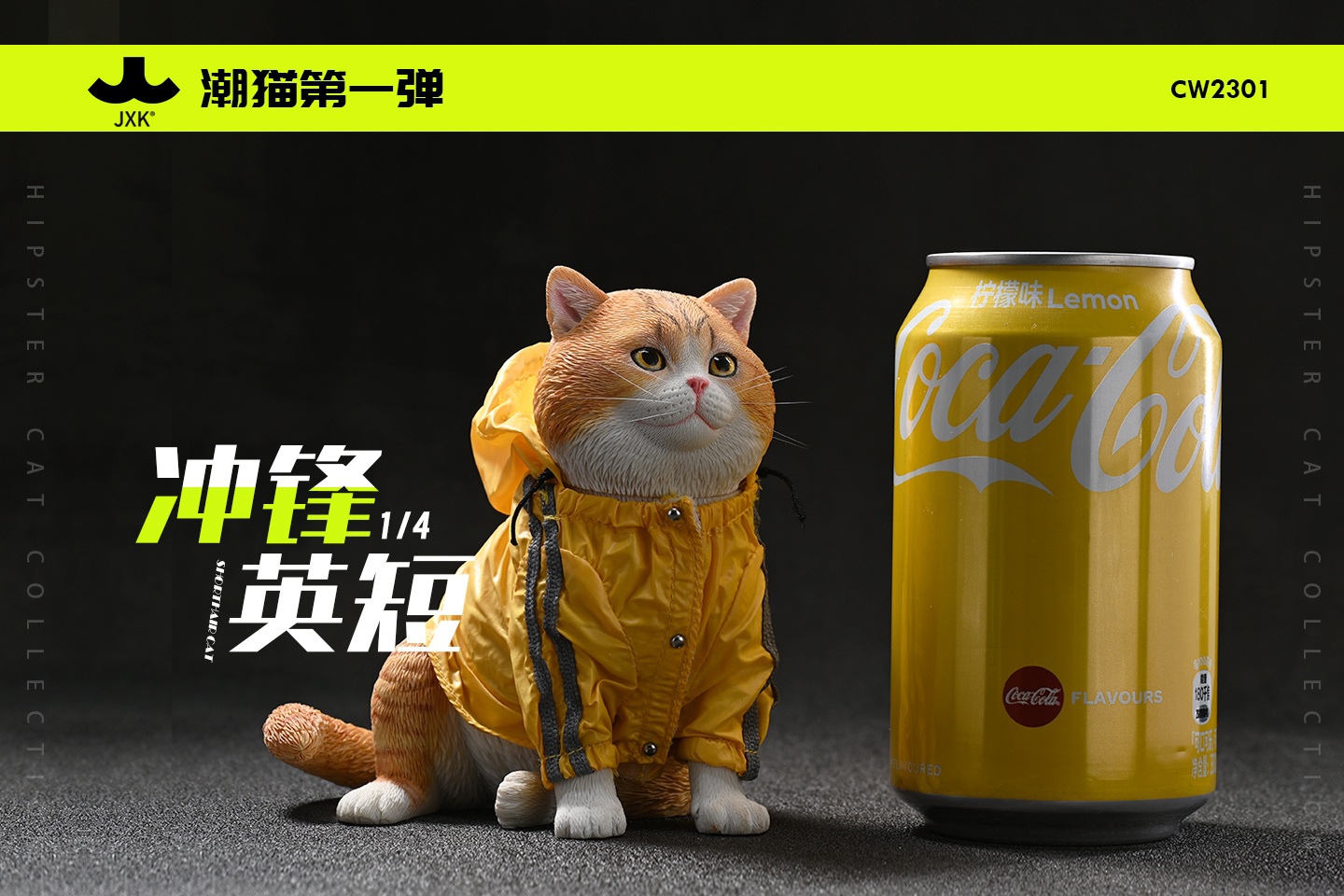 [สั่งจอง] JXK 1/4 : Sitting position shorthair Cat