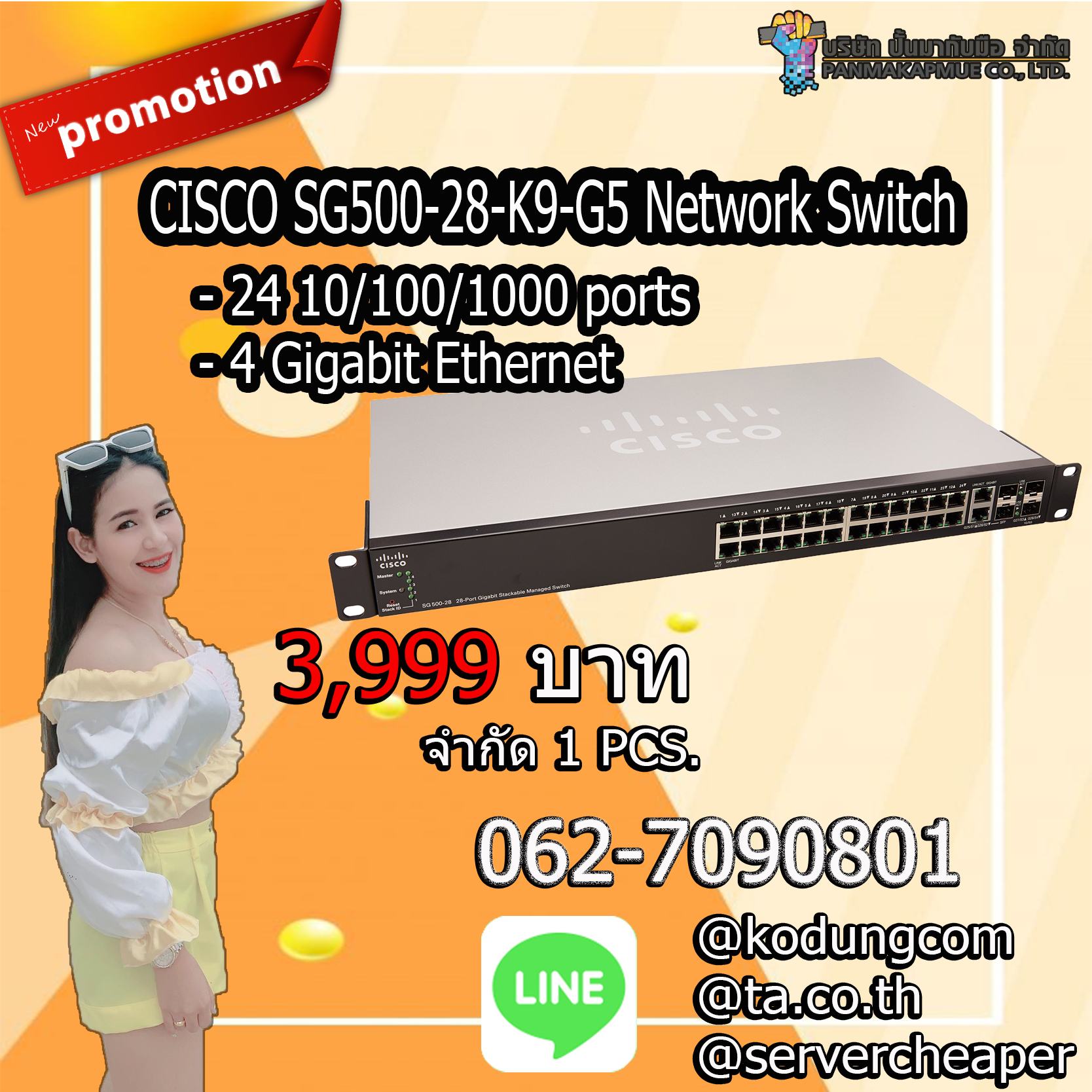 เน็ตเวิร์ก สวิตซ์ CISCO SG500-28-K9-G5 Network Switch