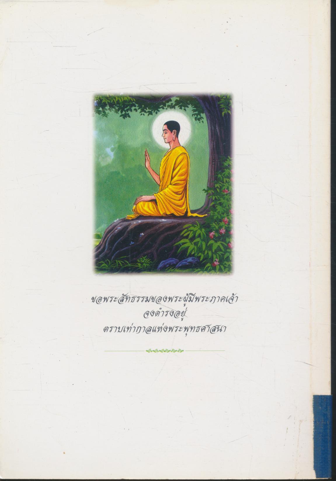 ภาพเล่าพระพุทธประวัติ