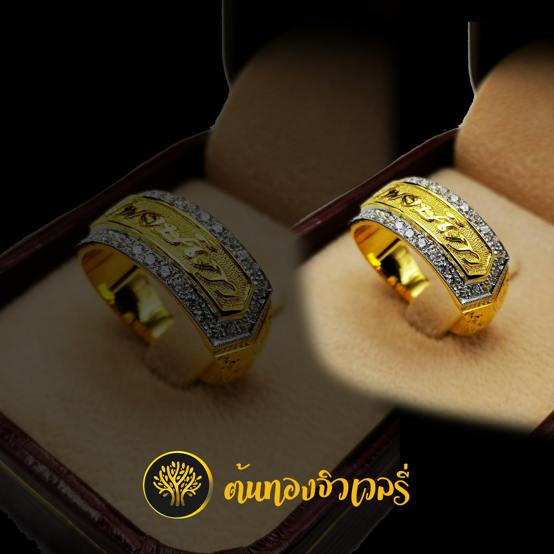 แหวนนามสกุล ไม่ลงยา ล้อมเพชร สวยๆเรียบๆ เลเซอร์คมๆครับ