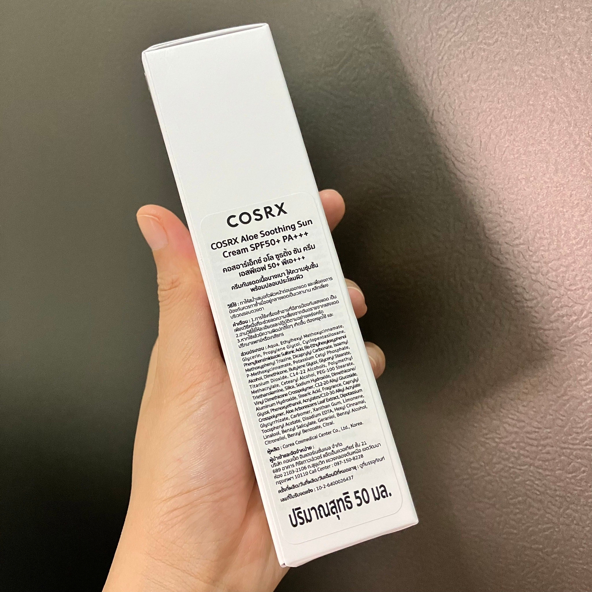 COSRX Aloe Soothing Sun Cream SPF50+/PA+++ 50ml ครีมกันแดดเนื้อสัมผัสบางเบา