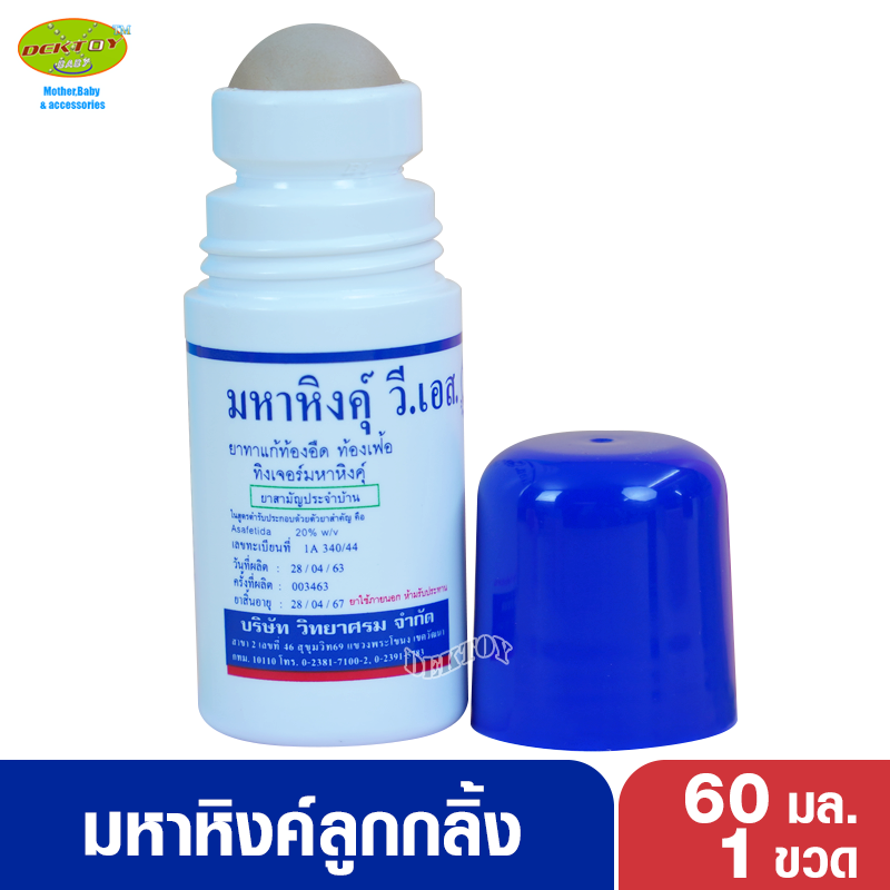 มหาหิงค์ลูกกลิ้งวิทยาศรม60มล.