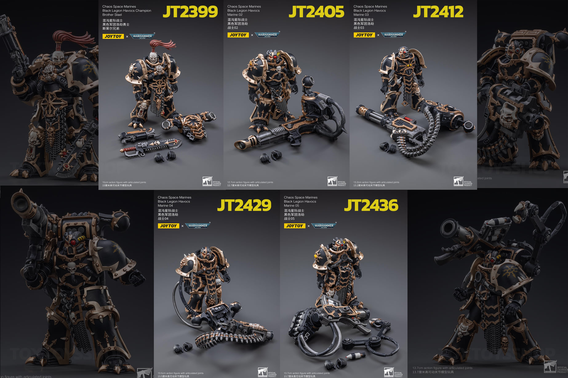 [พร้อมส่ง]Joy Toy Warhammer 40K 1/18 : Black Legion Havocs