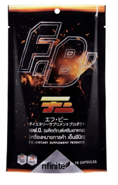 Fat Burn สลายไขมัน ลดพุง (4 ซอง : 60 เม็ด)