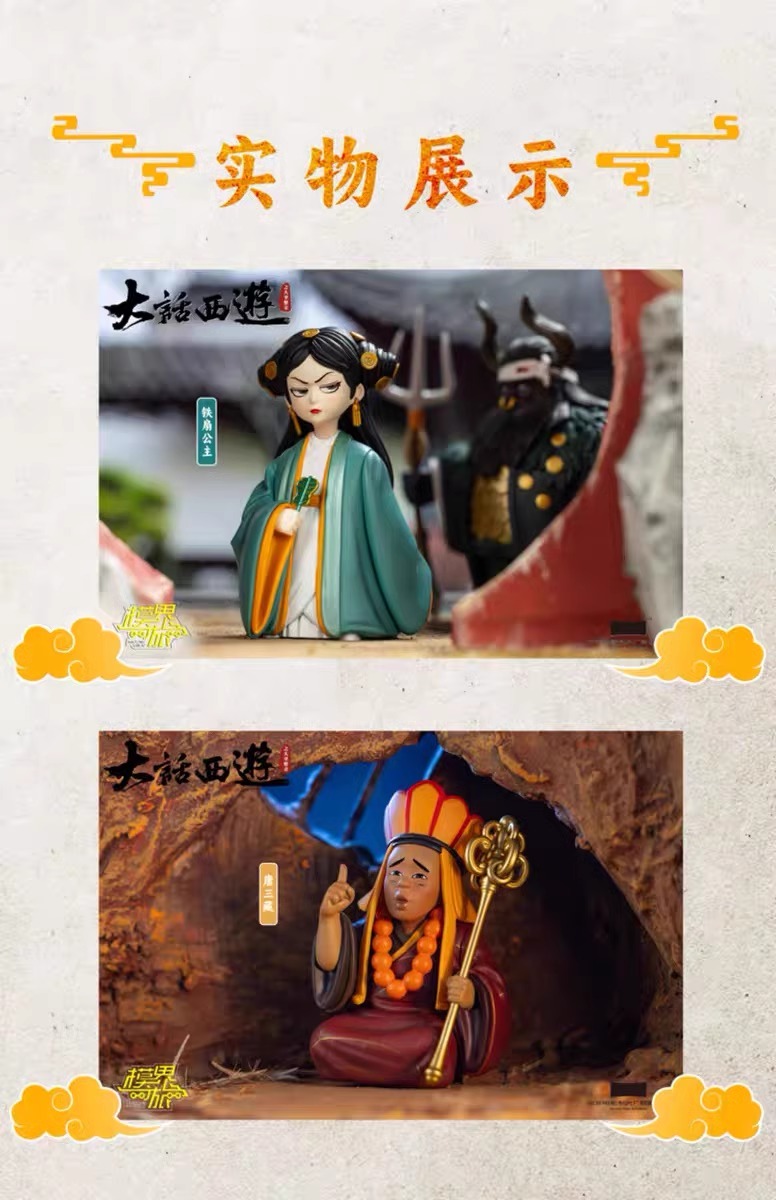 [พร้อมส่ง] Mojieqilu : A Chinese Odyssey Marring Series (ยกบ็อก6ตัว สุ่มลุ้นซีเคร็ทกระทิง)